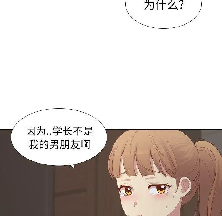 毫无保留的她第16话