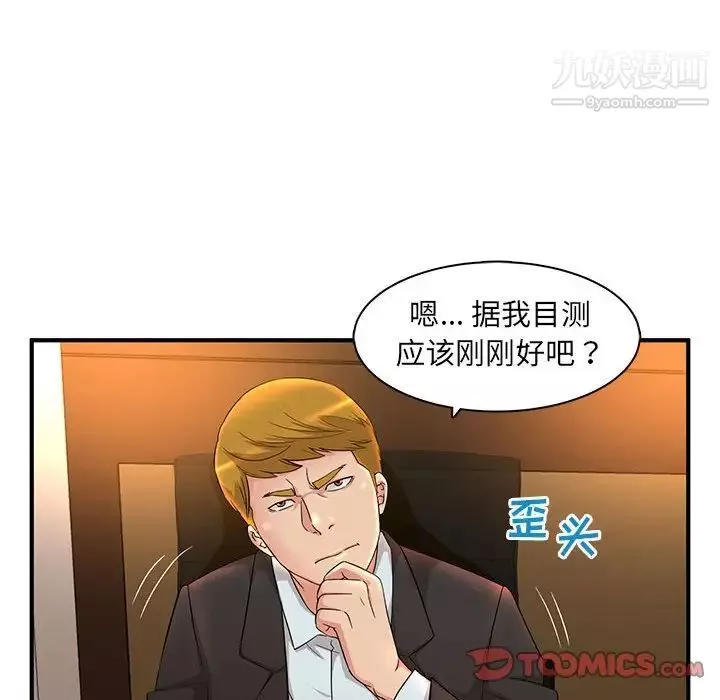 母女的秘密第5話