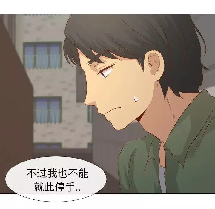 毫無保留的她第16话