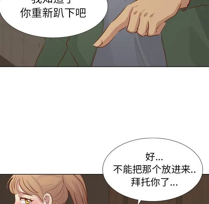 毫无保留的她第16话