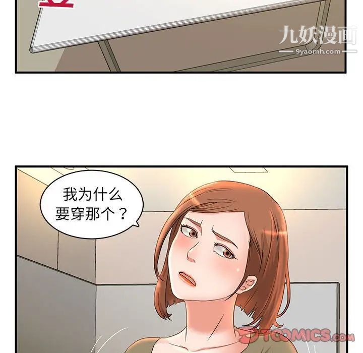 母女的秘密第5话