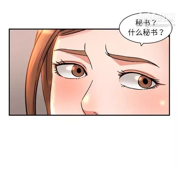 母女的秘密第5話