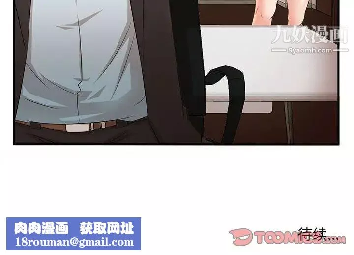 母女的秘密第5話