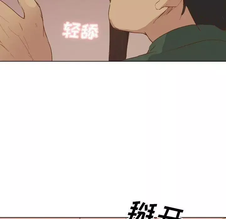 毫無保留的她第16话