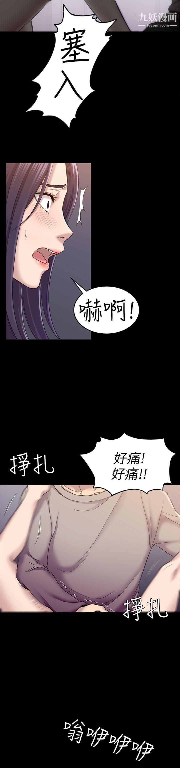初恋陷阱第27话-第一次我会轻一点