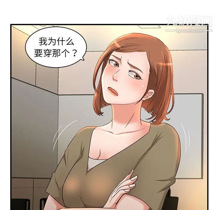 母女的秘密第6话