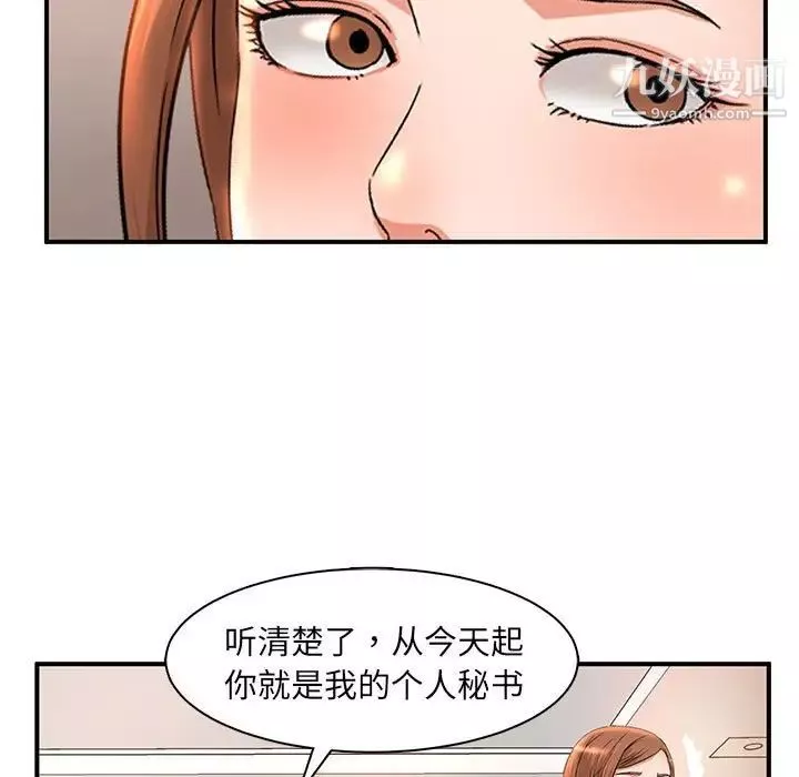 母女的秘密第6話