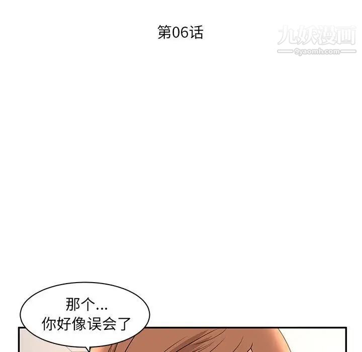 母女的秘密第6话
