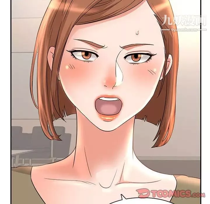 母女的秘密第6話