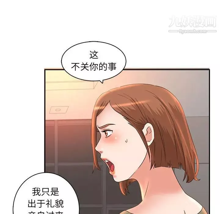 母女的秘密第6話