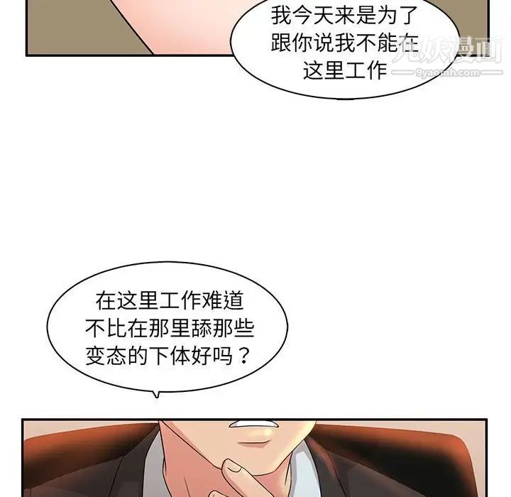 母女的秘密第6话