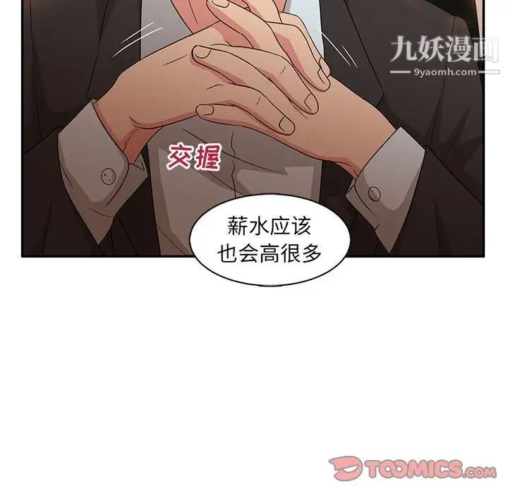 母女的秘密第6话