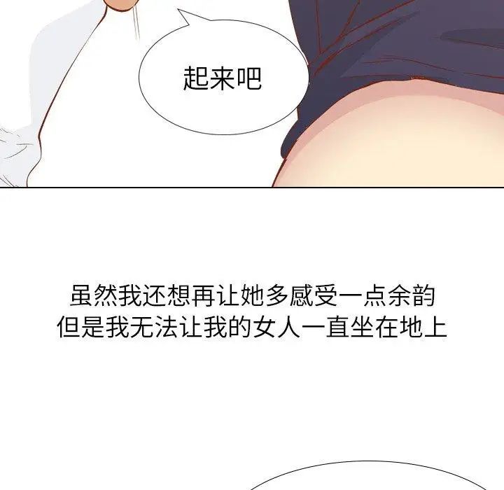 毫无保留的她第16话
