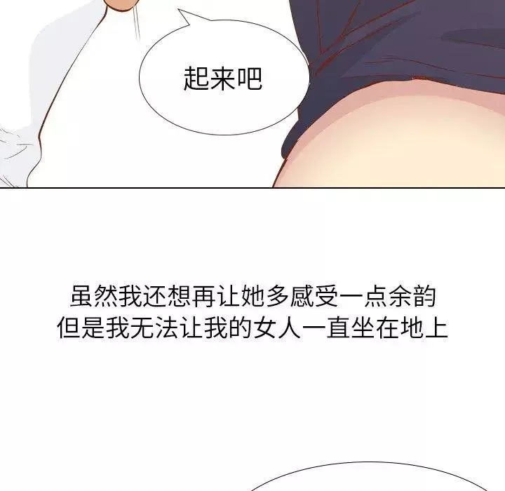 毫無保留的她第16话