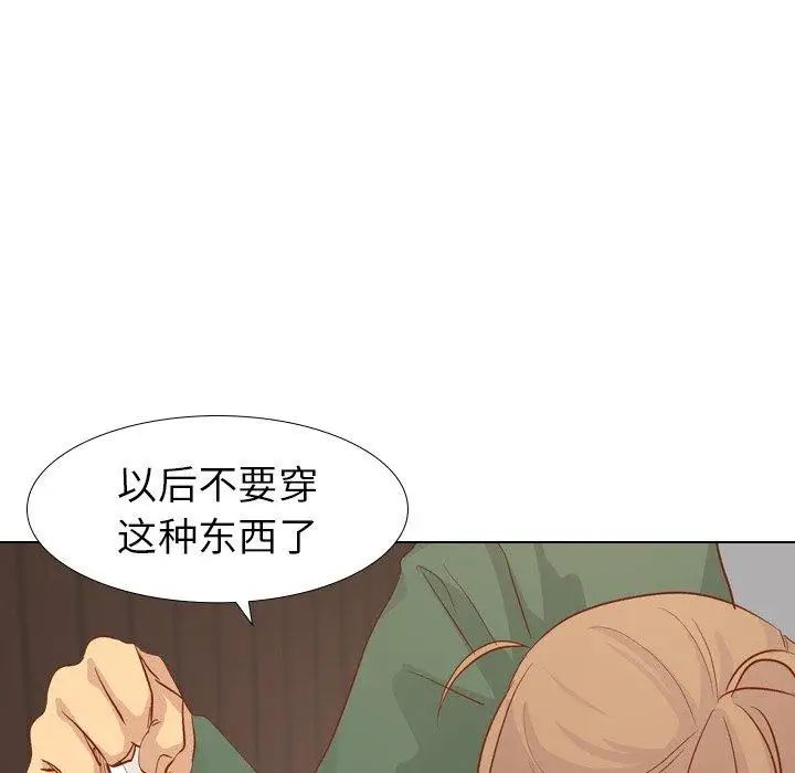 毫无保留的她第16话