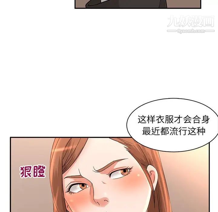 母女的秘密第6话