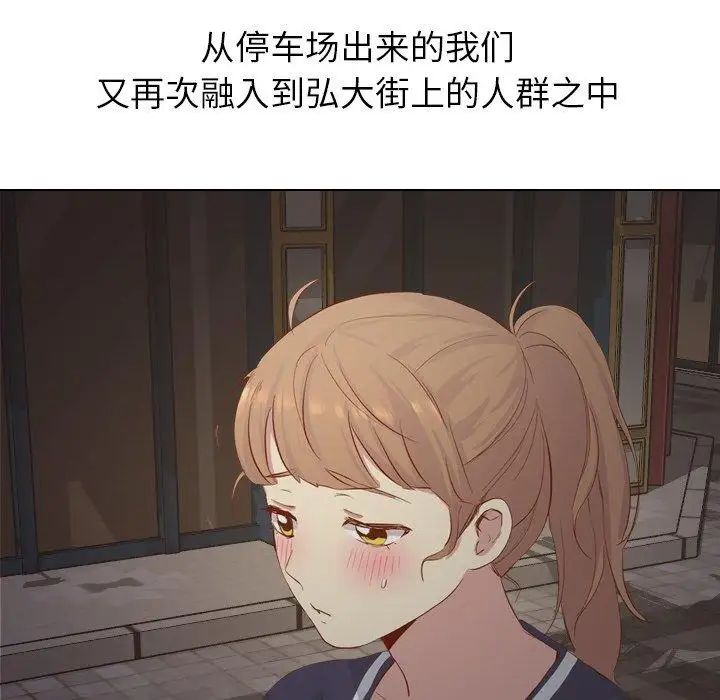 毫无保留的她第16话