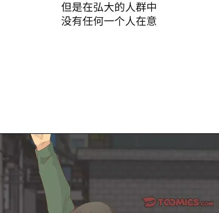 毫無保留的她第16话