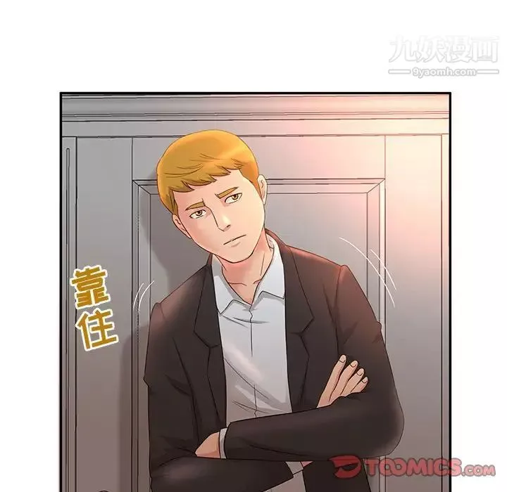 母女的秘密第6話