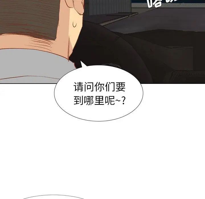 毫无保留的她第16话