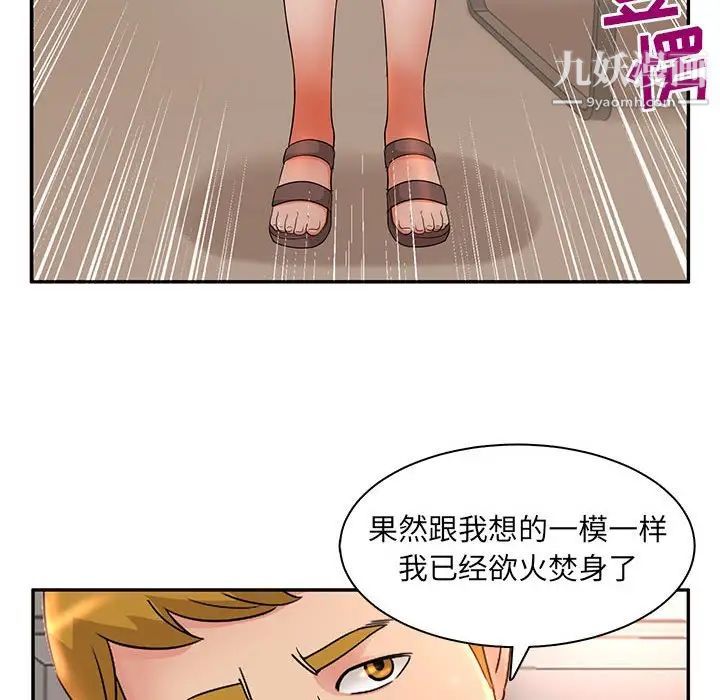 母女的秘密第6话