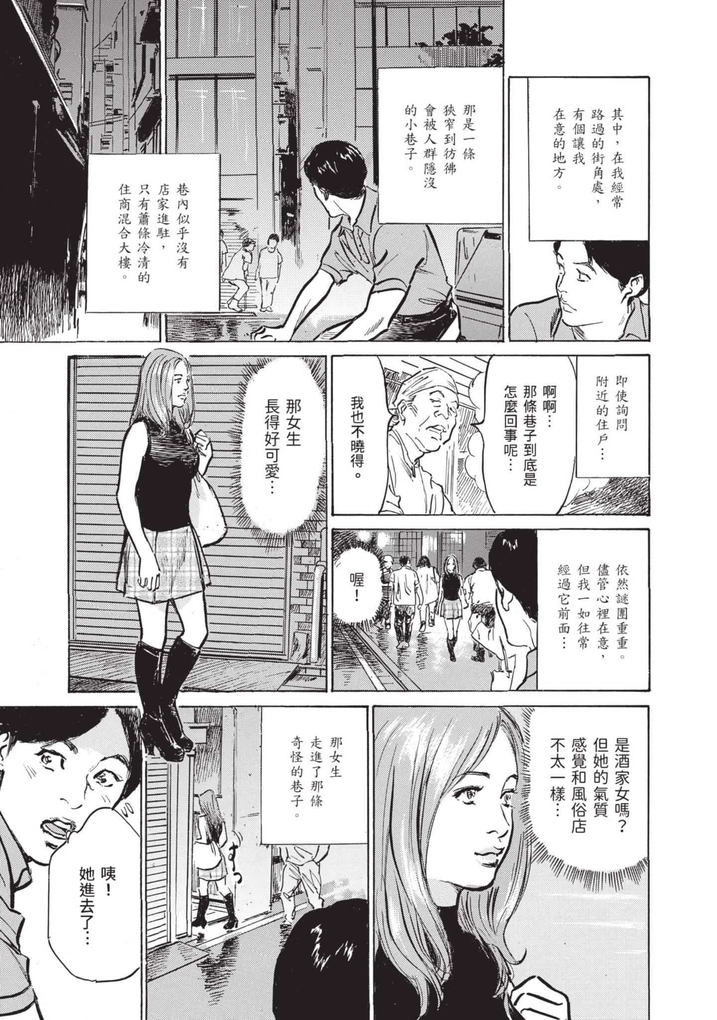 ずっと秘密にしていたアノコト全部教えます[中国翻訳][DL版]ずっと秘密にしていたアノコト全部教えます[中国翻訳][DL版]