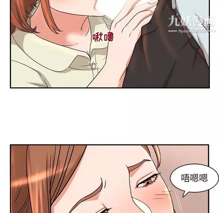 母女的秘密第6話