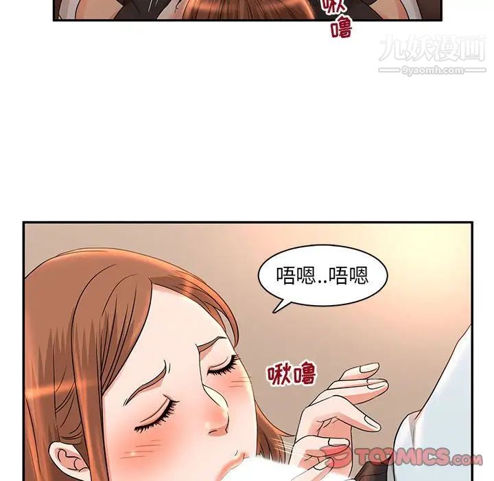 母女的秘密第6话
