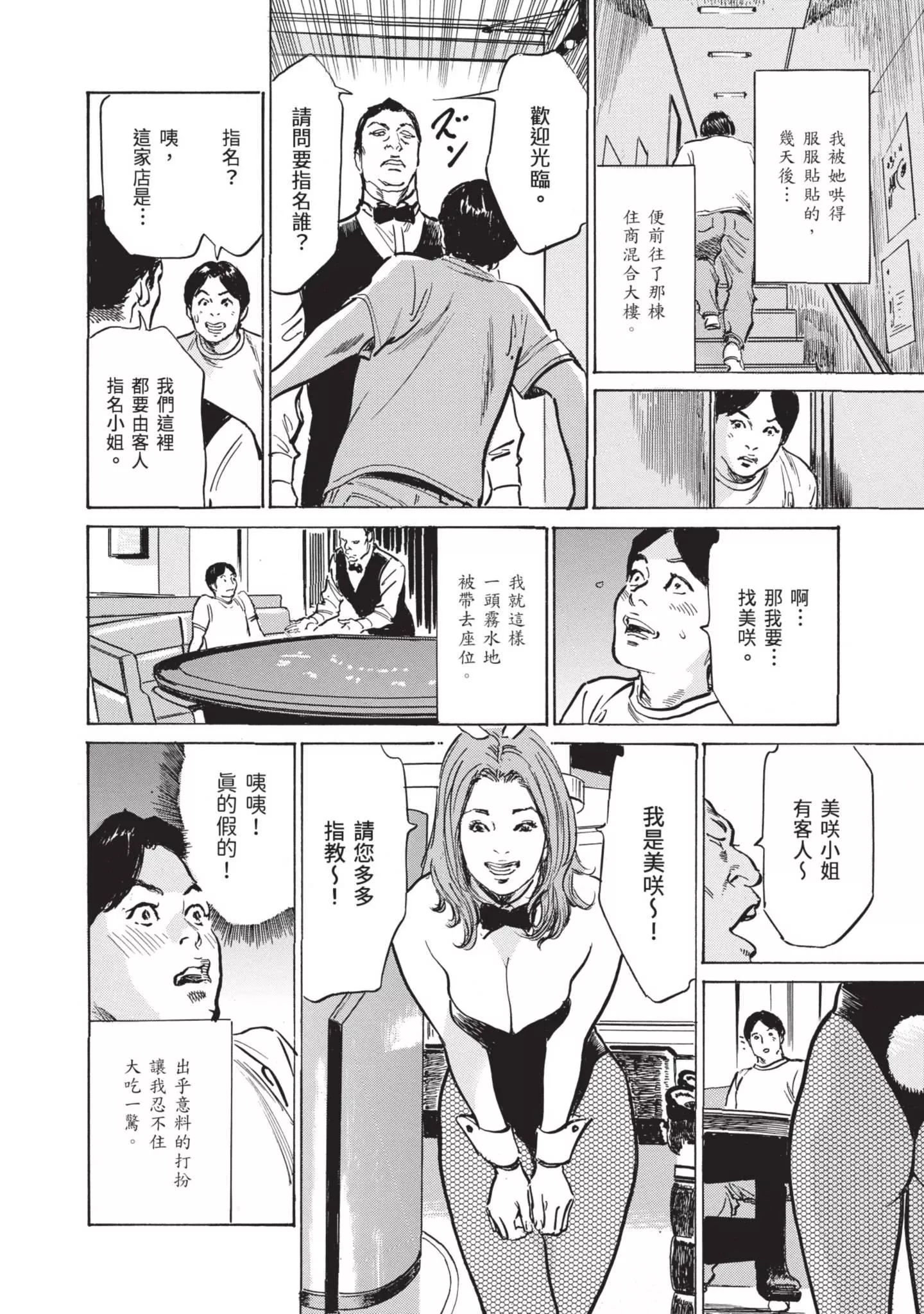 ずっと秘密にしていたアノコト全部教えます[中國翻訳][DL版]ずっと秘密にしていたアノコト全部教えます[中國翻訳][DL版]