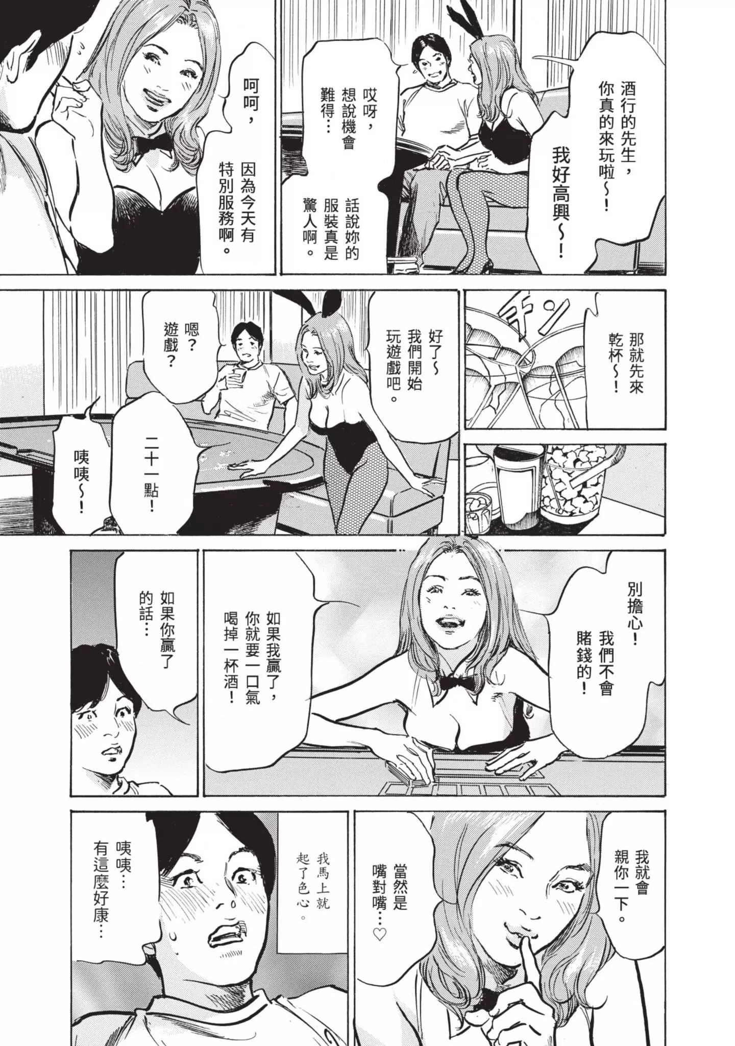 ずっと秘密にしていたアノコト全部教えます[中國翻訳][DL版]ずっと秘密にしていたアノコト全部教えます[中國翻訳][DL版]