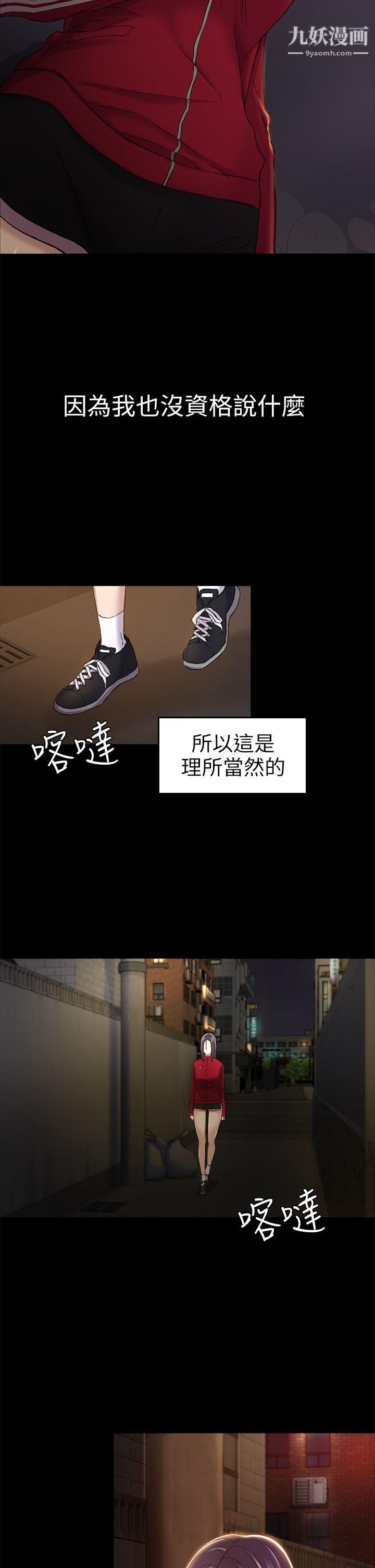 初恋陷阱第28话-不后悔的关係