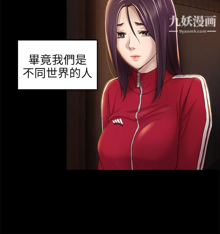 初恋陷阱第28话-不后悔的关係