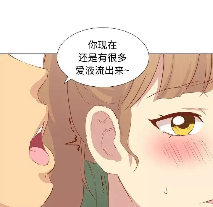 毫無保留的她第16话