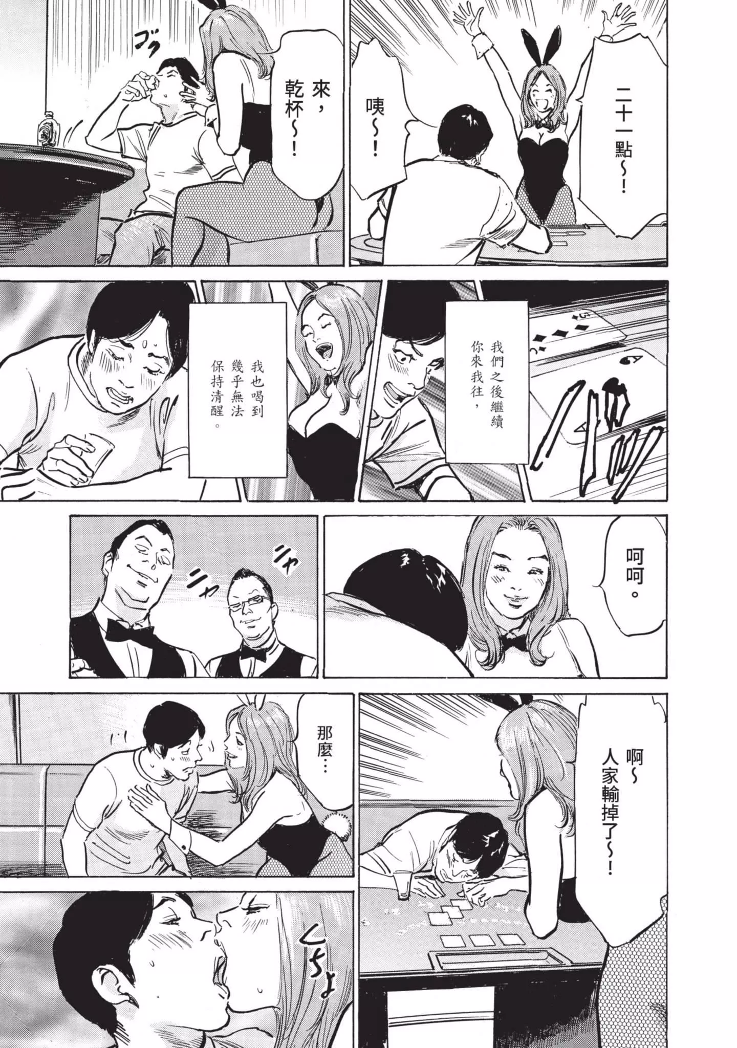 ずっと秘密にしていたアノコト全部教えます[中國翻訳][DL版]ずっと秘密にしていたアノコト全部教えます[中國翻訳][DL版]