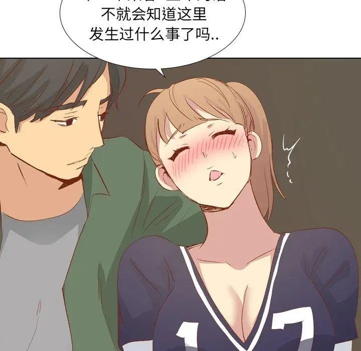 毫无保留的她第16话