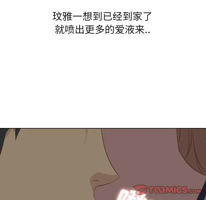 毫无保留的她第16话