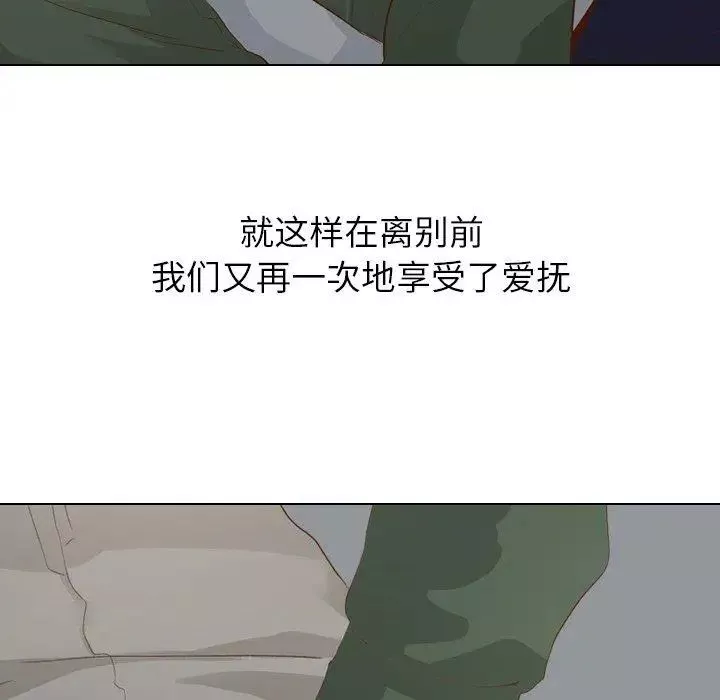 毫無保留的她第16话