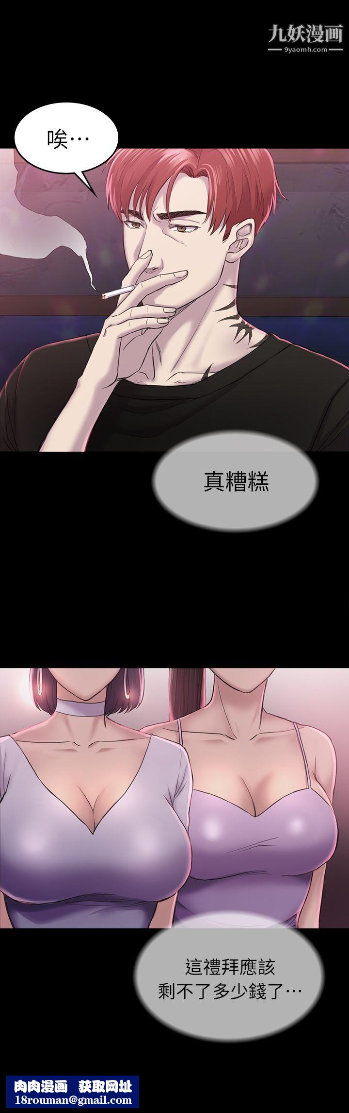 初戀陷阱第28話-不後悔的關係