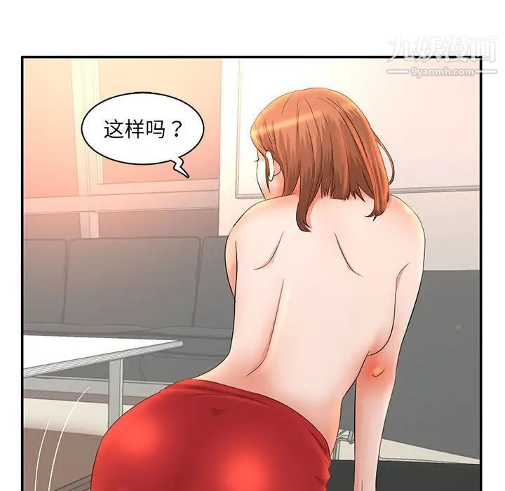 母女的秘密第6话