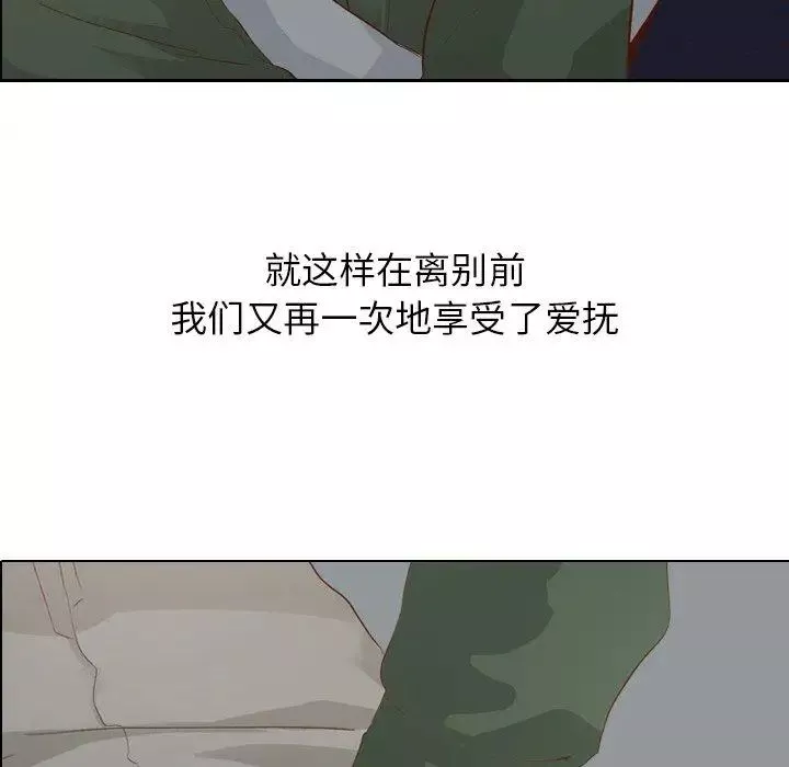 毫無保留的她第17话