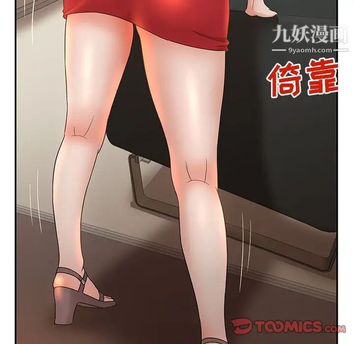 母女的秘密第6话