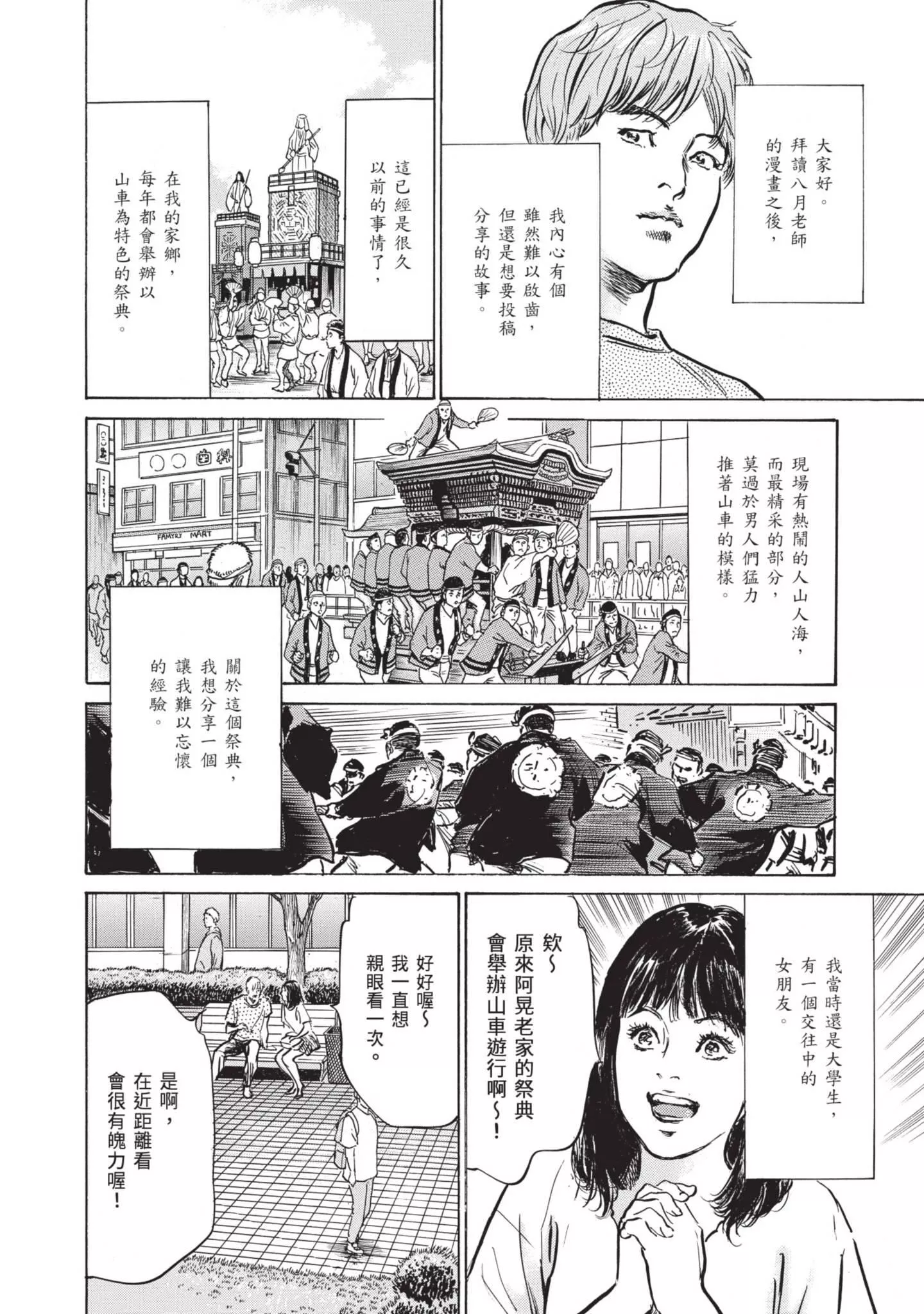 ずっと秘密にしていたアノコト全部教えます[中國翻訳][DL版]ずっと秘密にしていたアノコト全部教えます[中國翻訳][DL版]