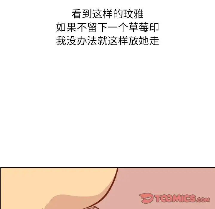 毫无保留的她第17话