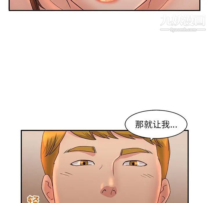 母女的秘密第6话