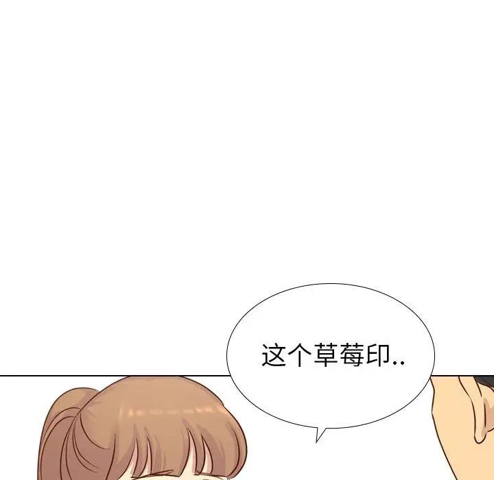 毫无保留的她第17话