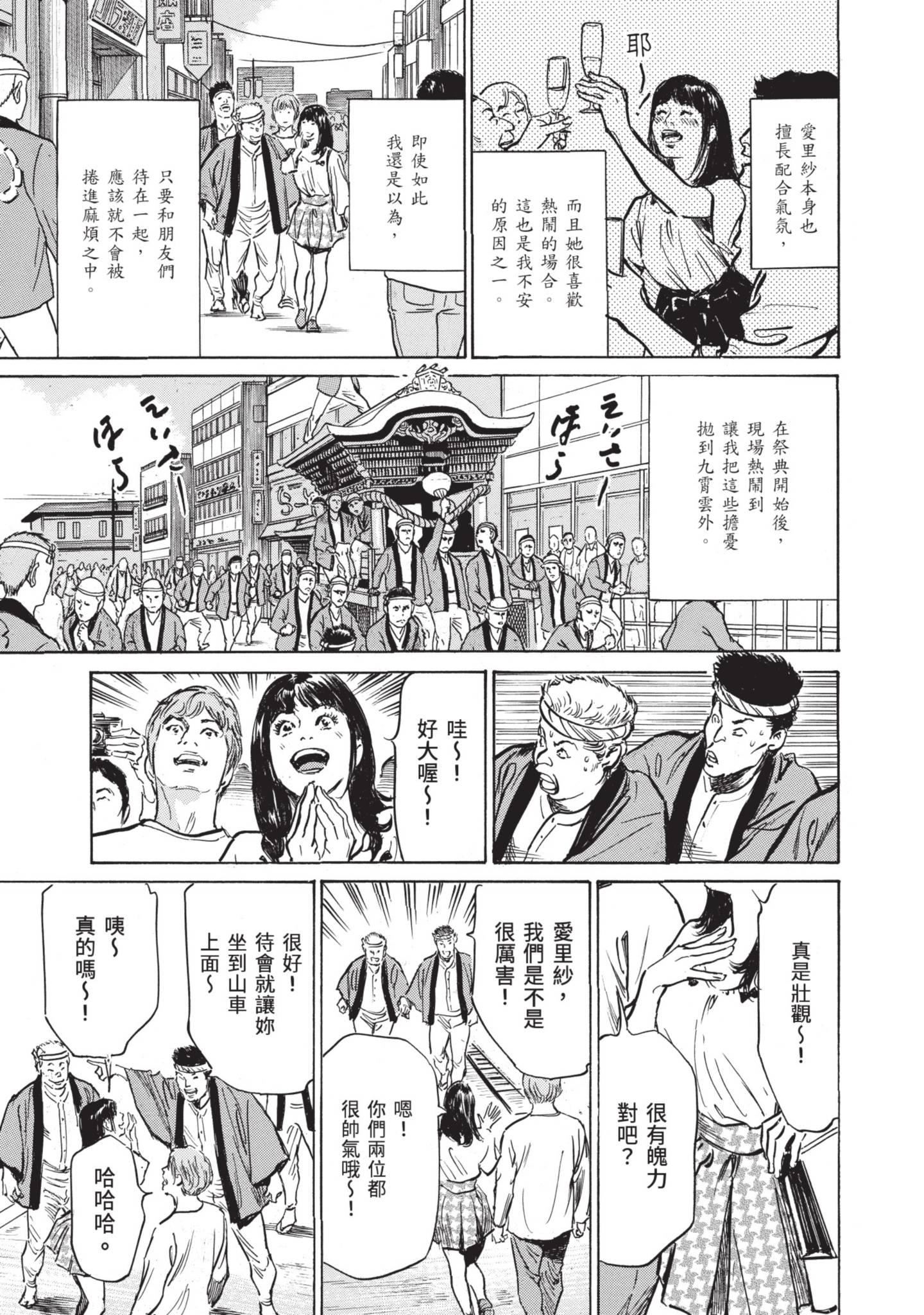 ずっと秘密にしていたアノコト全部教えます[中国翻訳][DL版]ずっと秘密にしていたアノコト全部教えます[中国翻訳][DL版]