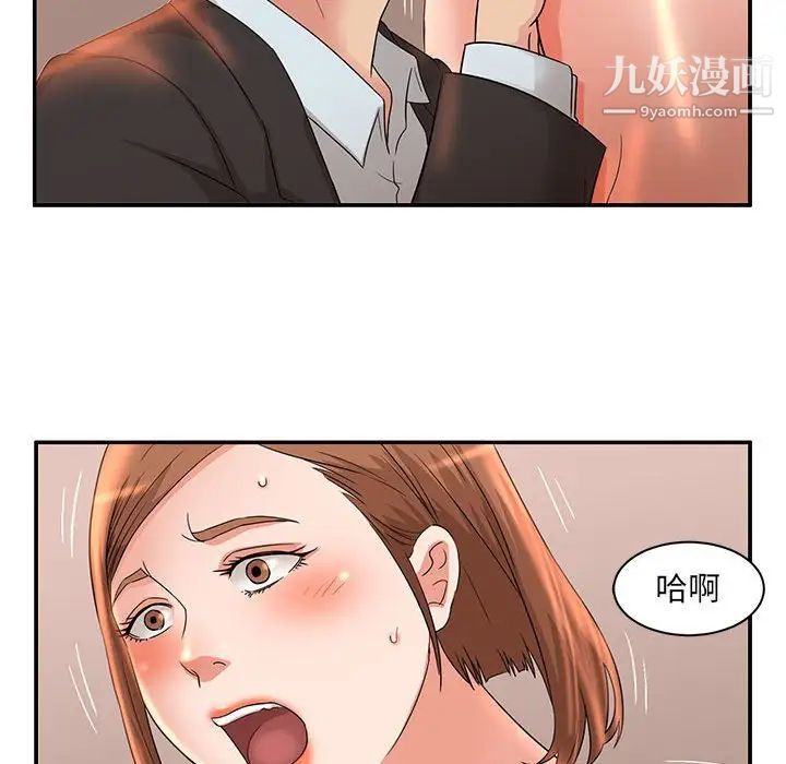 母女的秘密第6话