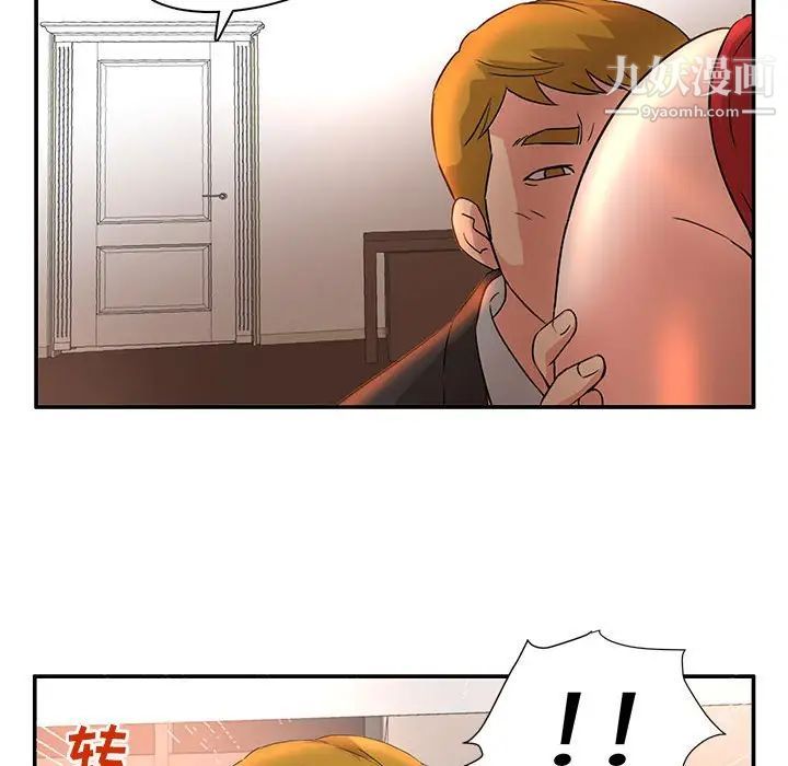 母女的秘密第6话