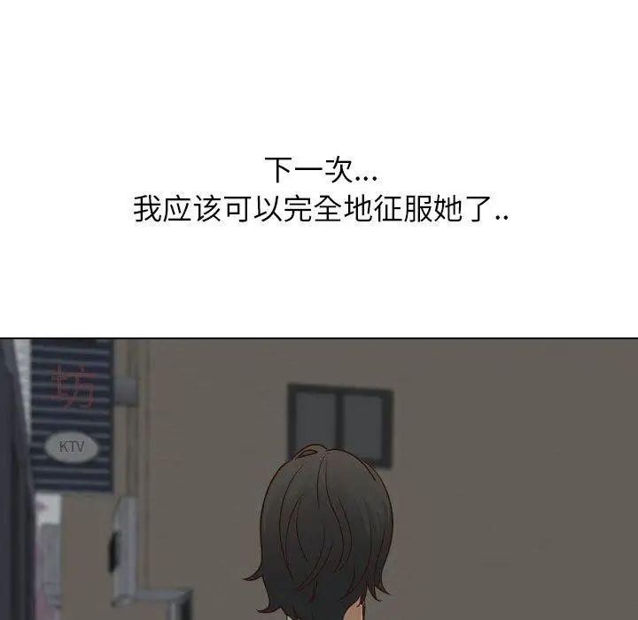 毫無保留的她第17话