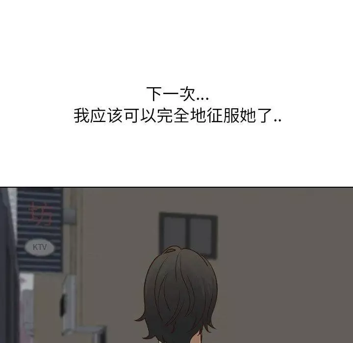 毫無保留的她第17话